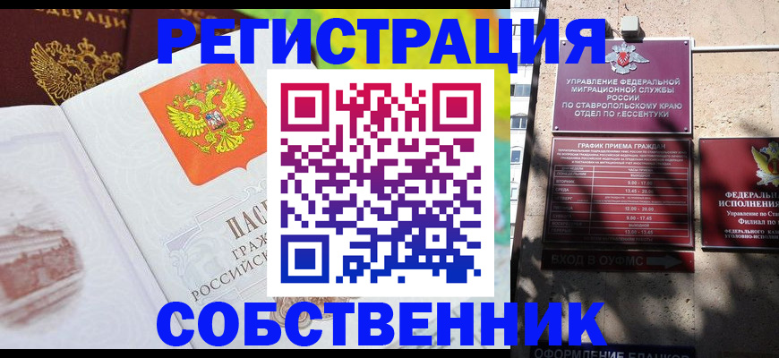 временная прописка в Великом Устюге