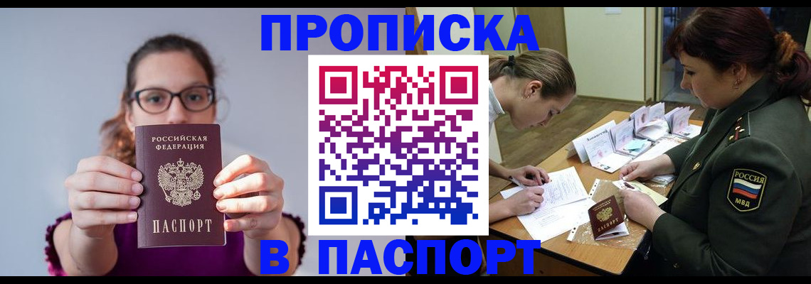 прописка от собственника в Великом Устюге
