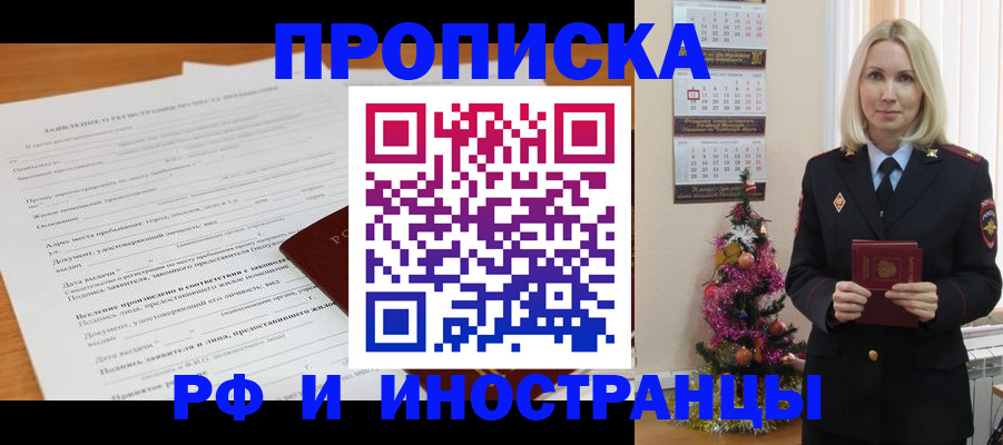 прописка поиск в Великом Устюге